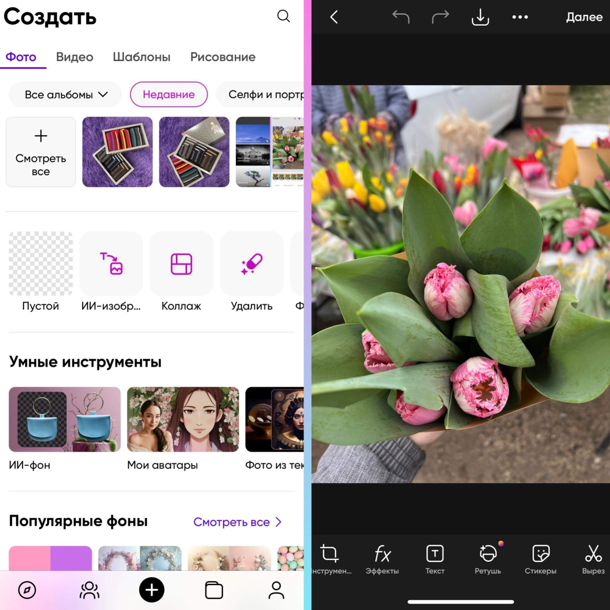 Обработка фото в приложении Picsart