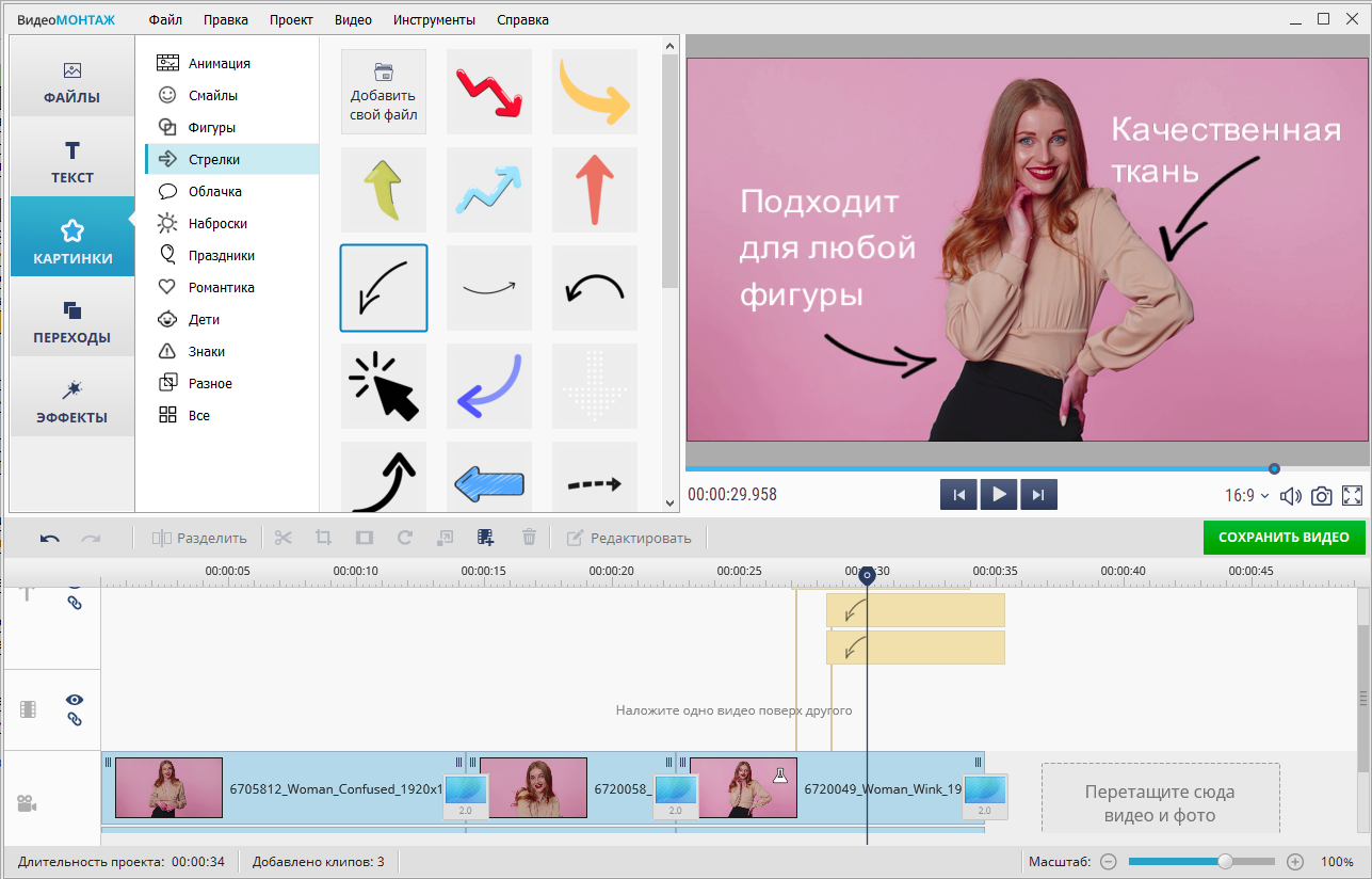 Интерфейс ВидеМОНТАЖ