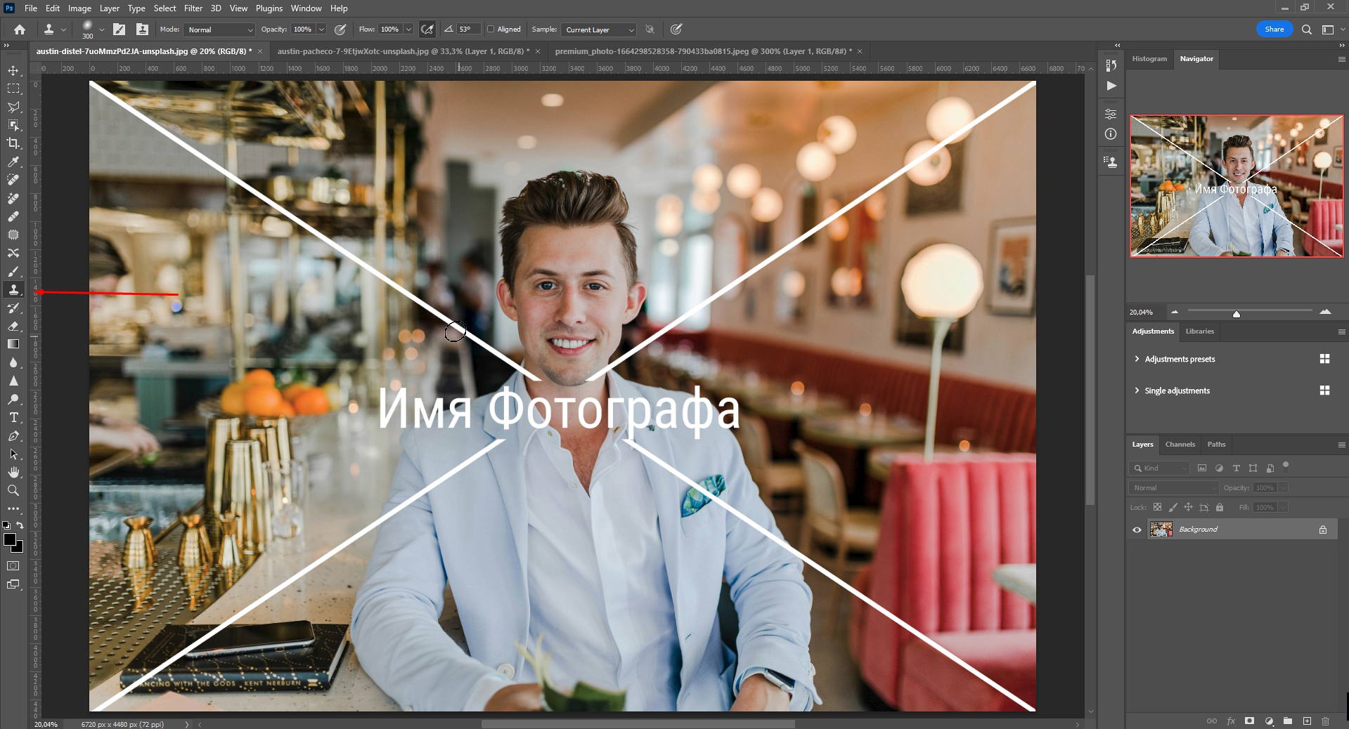 Adobe Photoshop — работа с водяным знаком