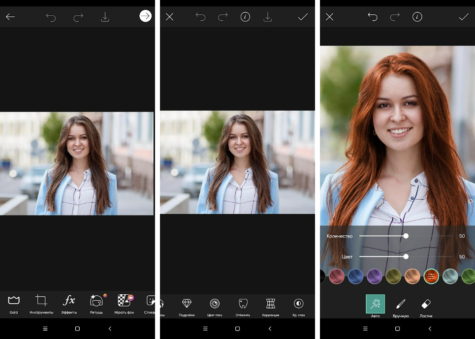 PicsArt — ретушь на смартфоне