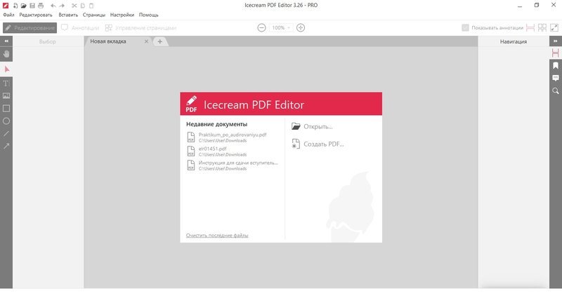 Скриншот Icecream PDF Editor с открытием PDF