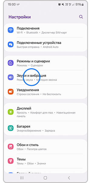 Раздел Звуки и вибрация на Samsung Galaxy