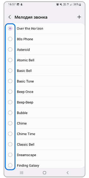 Добавление собственной песни через значок плюса на Samsung Galaxy