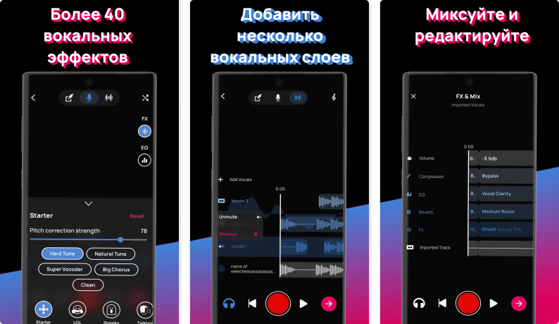 Интерфейс Voloco