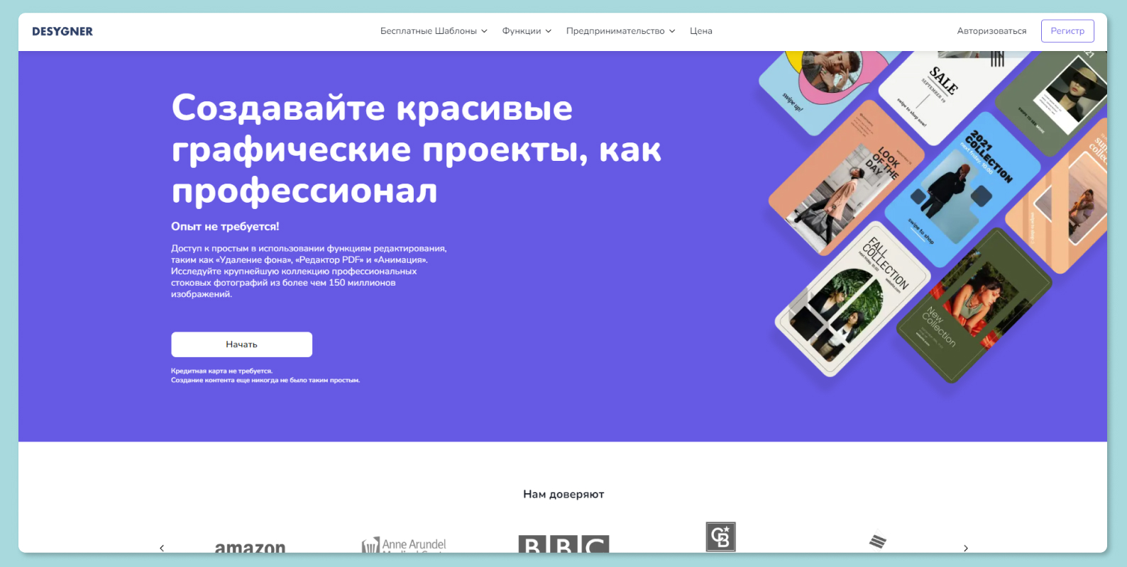 Desygner — интерфейс платформы