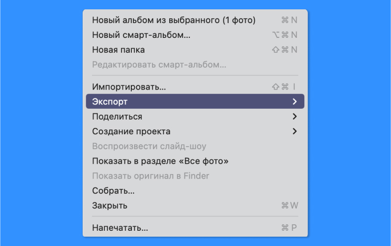 Экспорт HEIC через приложение Фото на macOS
