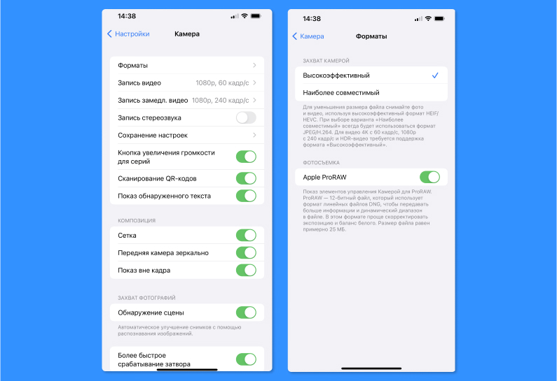 Переключение съёмки с HEIC на JPG на iPhone