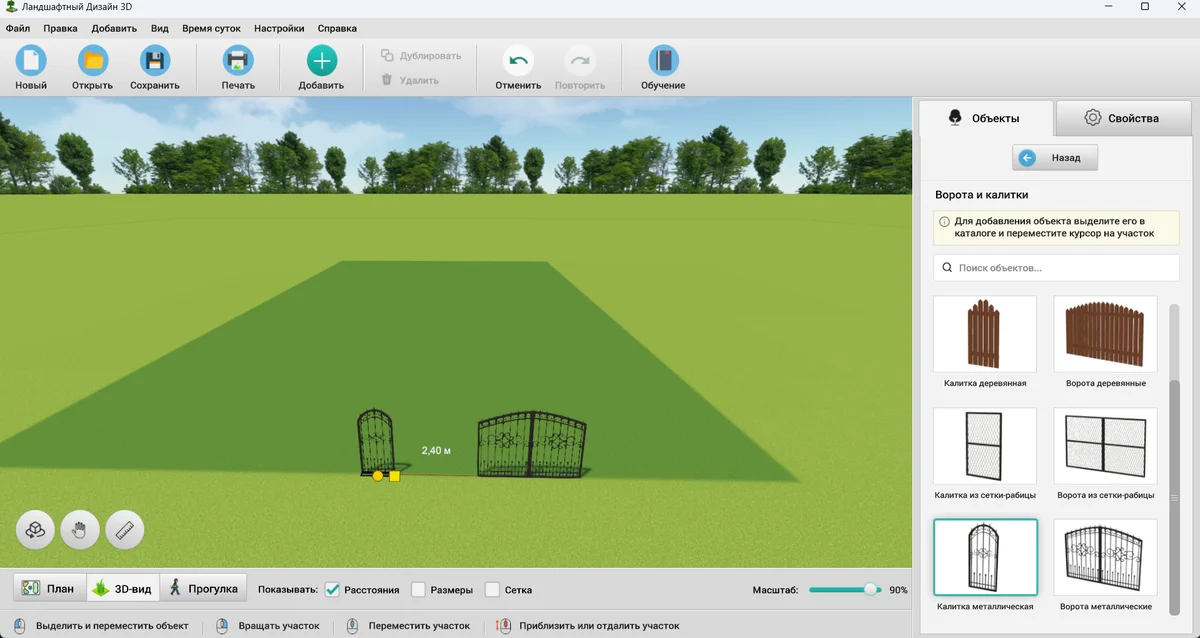 Ворота и калитка в каталоге программы Ландшафтный Дизайн 3D