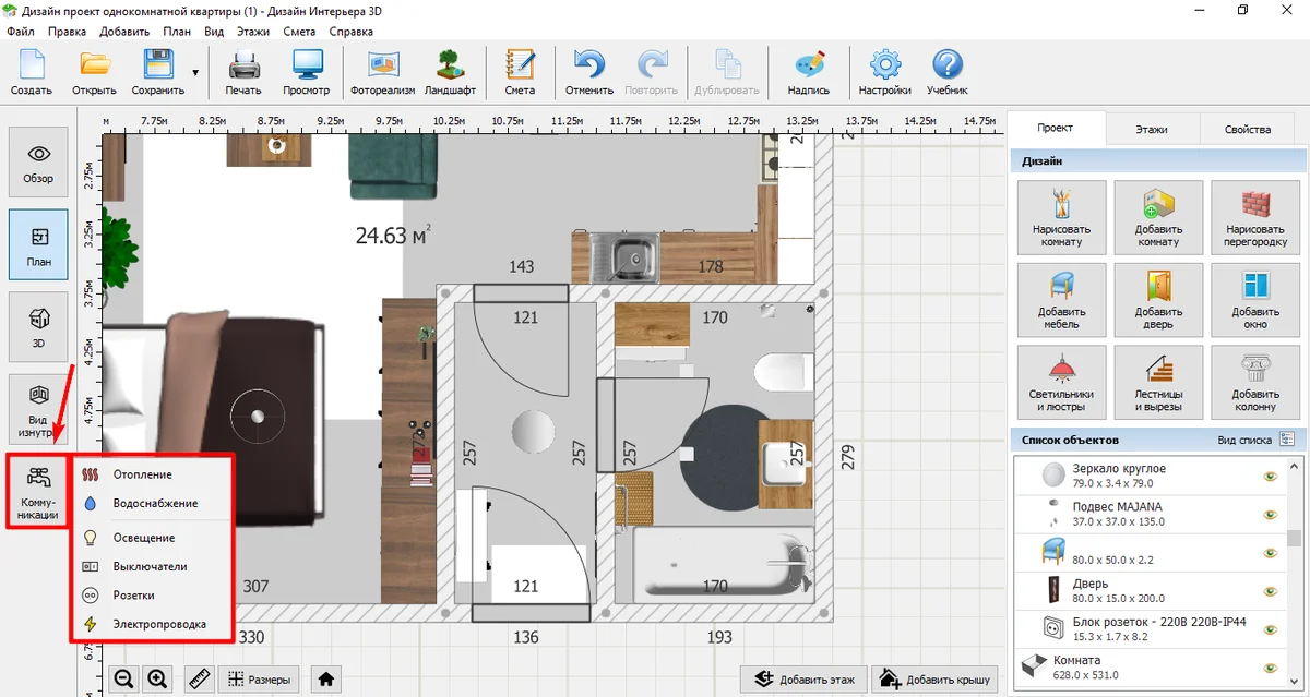 Режим Коммуникации с инженерными категориями проекта