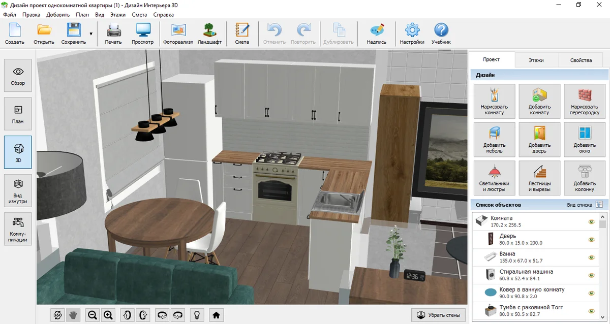 Трехмерный просмотр проекта квартиры