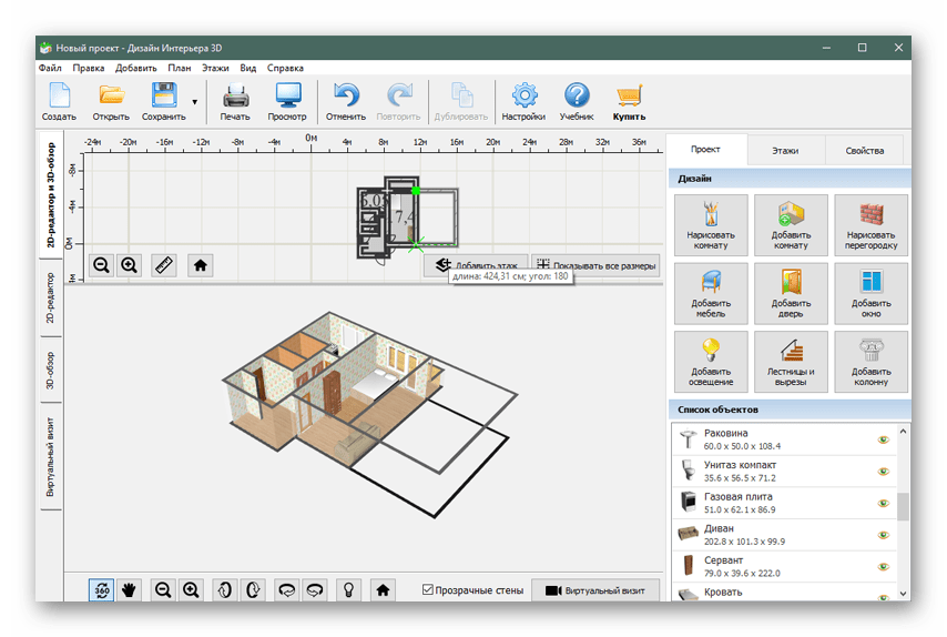 Интерфейс Дизайн Интерьера 3D с проектом помещения