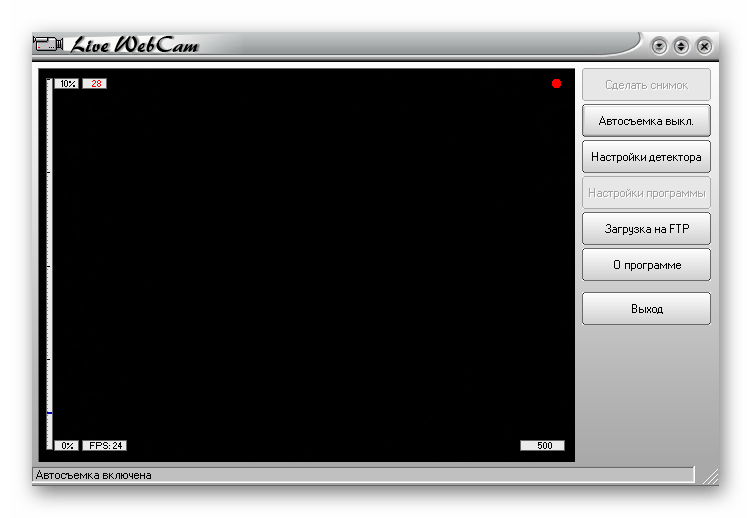 Скриншот LiveWebCam