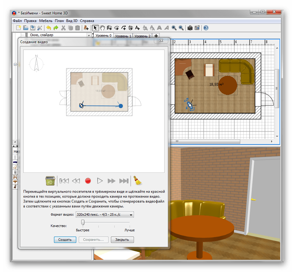Интерфейс Sweet Home 3D