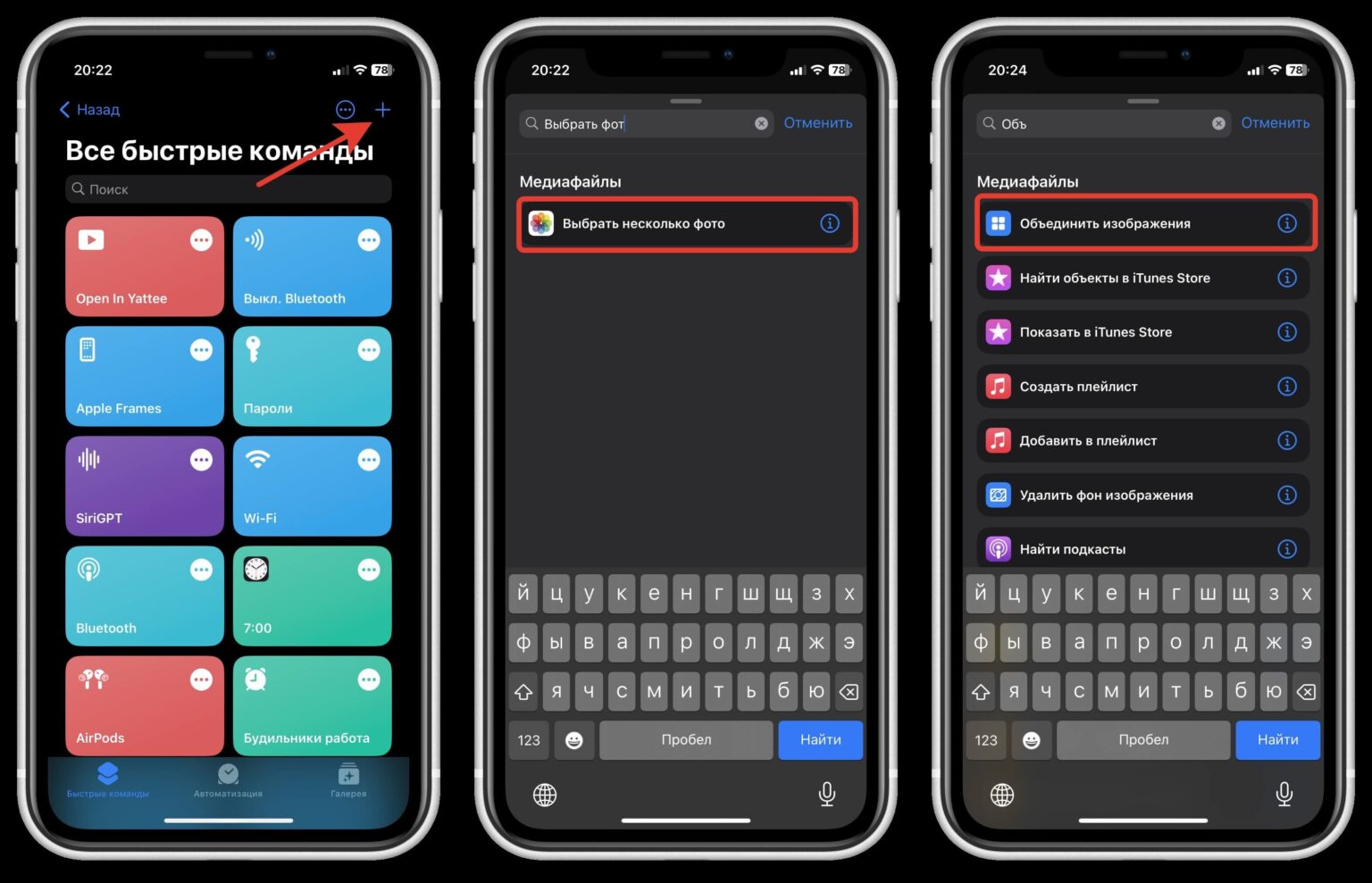 Скриншот создания коллажа через Команды