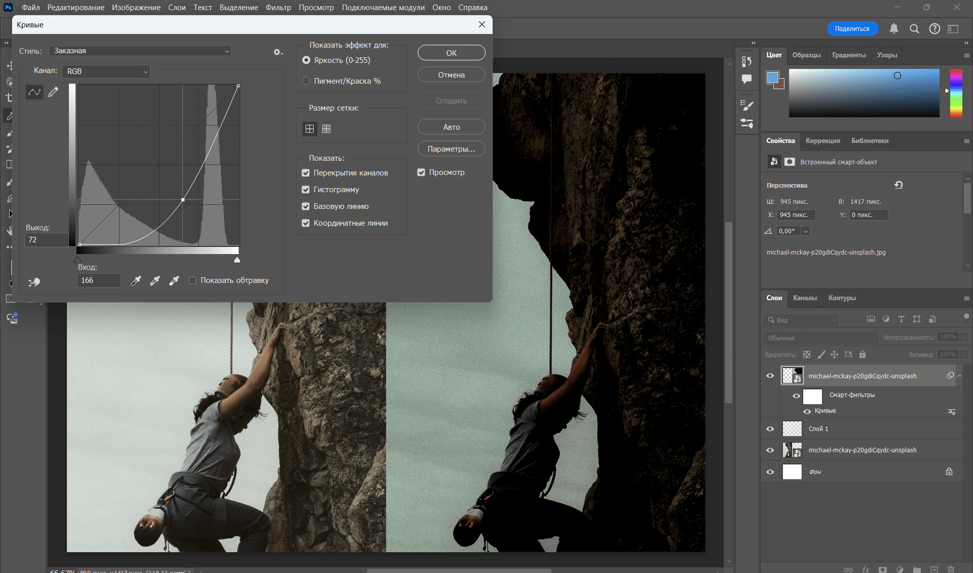 Photoshop: кривые для точного осветления кадра