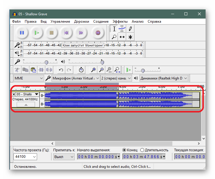 Наложение двух аудиодорожек в Audacity