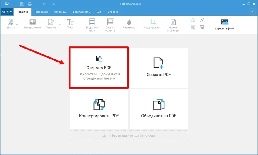 Интерфейс PDF Commander для работы со страницами PDF