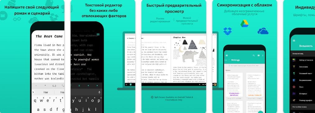 JotterPad на Android: редактор для писателей