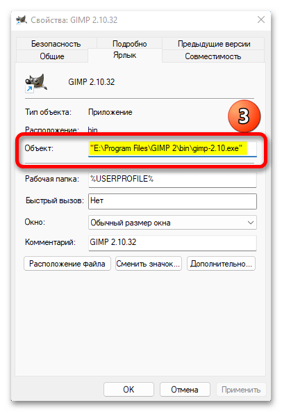 Пример подготовки объекта для запуска