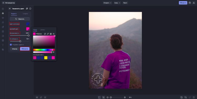BeFunky: настройка нового оттенка и обновление результата