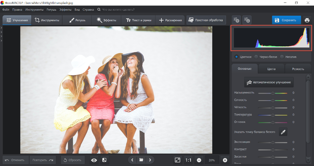 ФотоМАСТЕР: открытие снимка и старт коррекции