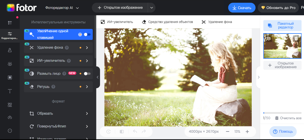 Fotor: загрузка фото в онлайн-редактор