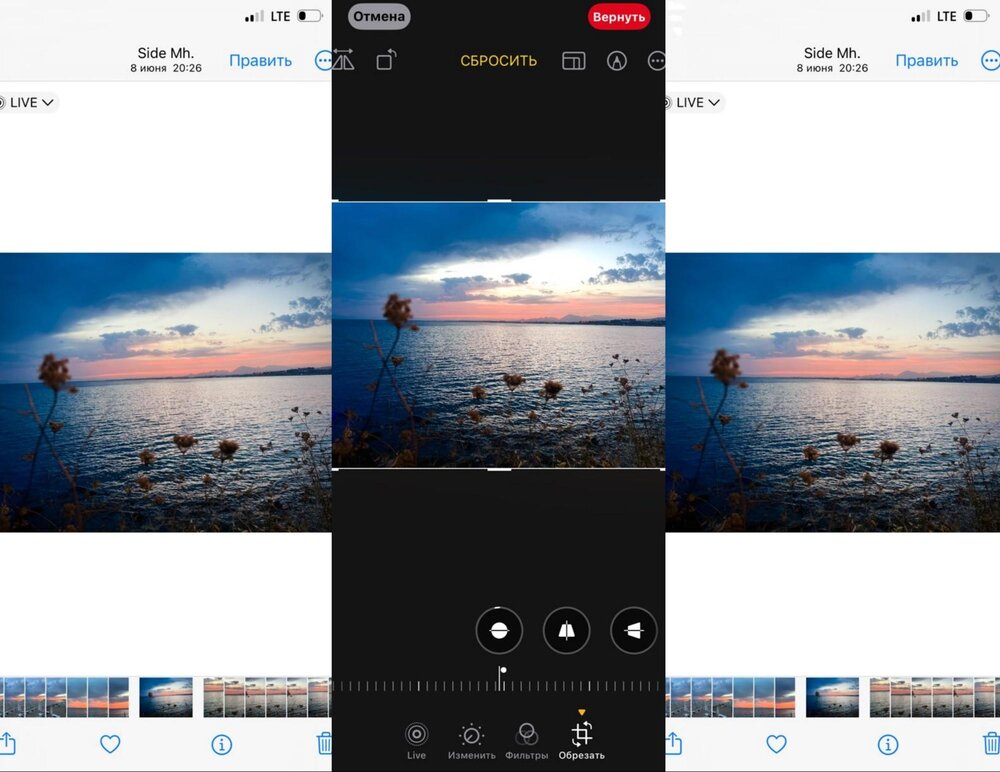 Исправление горизонта на iPhone