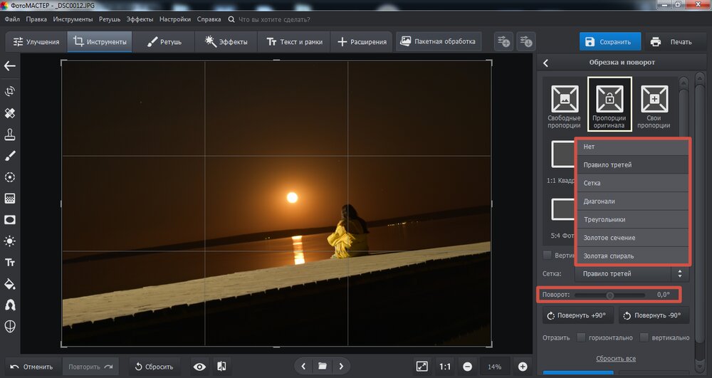 Сетка и поворот для выравнивания горизонта