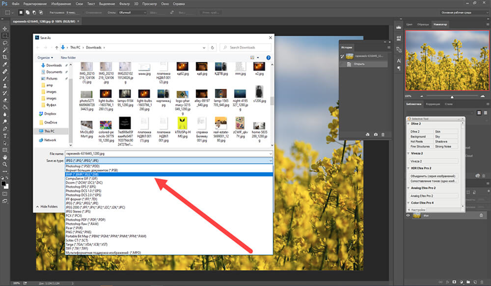 Экспорт изображения в Photoshop