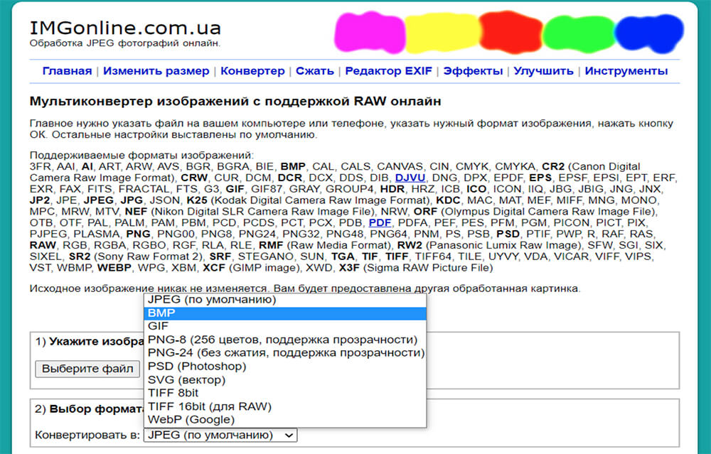 Интерфейс IMGonline
