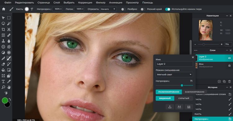 Pixlr — изменение цвета глаз
