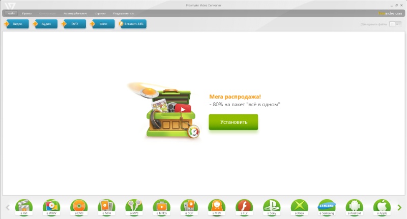 Скриншот Freemake Video Converter для MKV в MP4