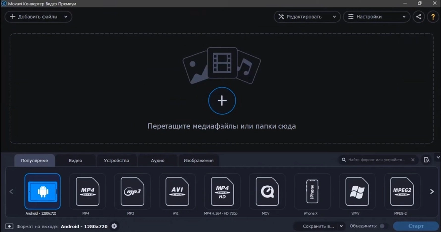 Выбор WAV в Freemake Audio Converter
