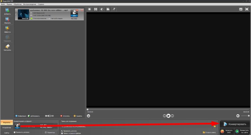 Экспорт видео из iMovie