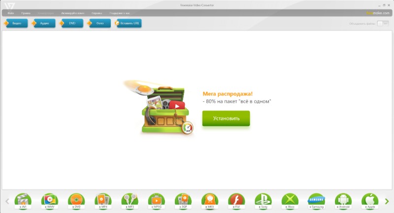 Freemake Video Converter