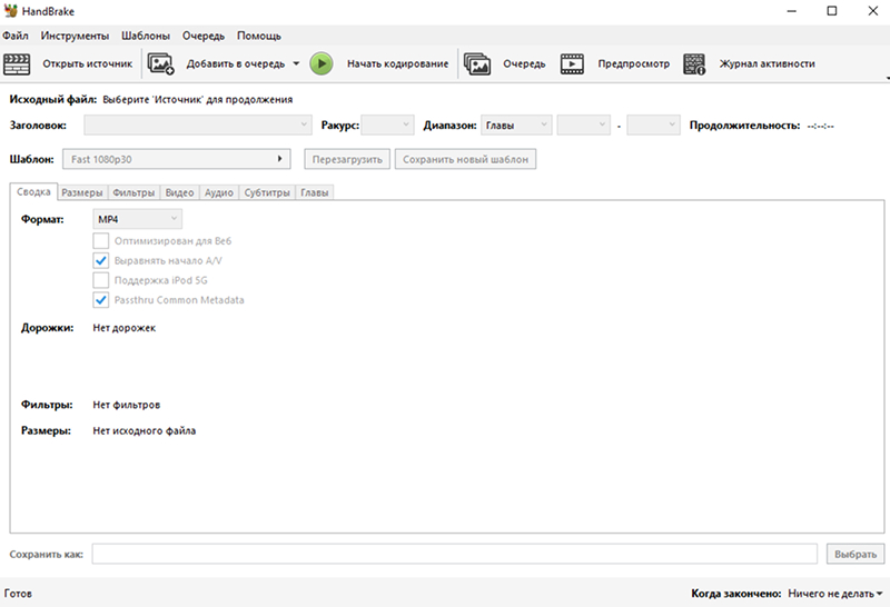 Настройки HandBrake для VOB