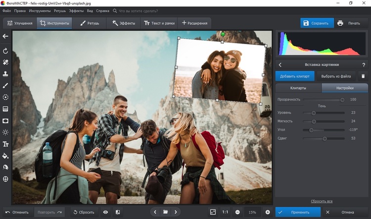 ФотоМАСТЕР: вставка изображения и настройка положения