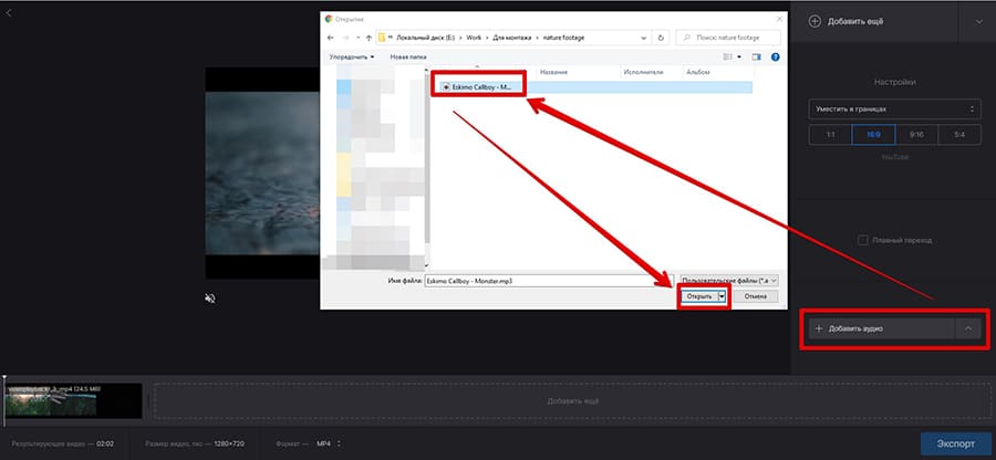Добавление аудио в Clideo