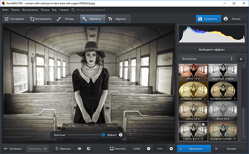 ФотоМАСТЕР — обработка фото в винтажном стиле