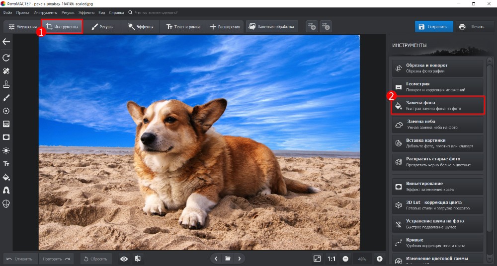 Обрезка фото по контуру в ФотоМАСТЕРе