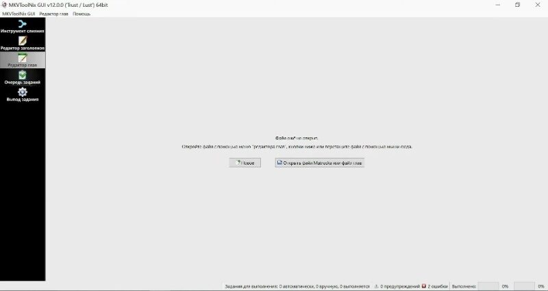 MKVToolNix — работа с MKV