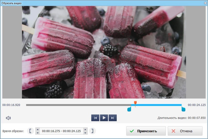 ВидеоМОНТАЖ — окно работы с обрезкой клипа