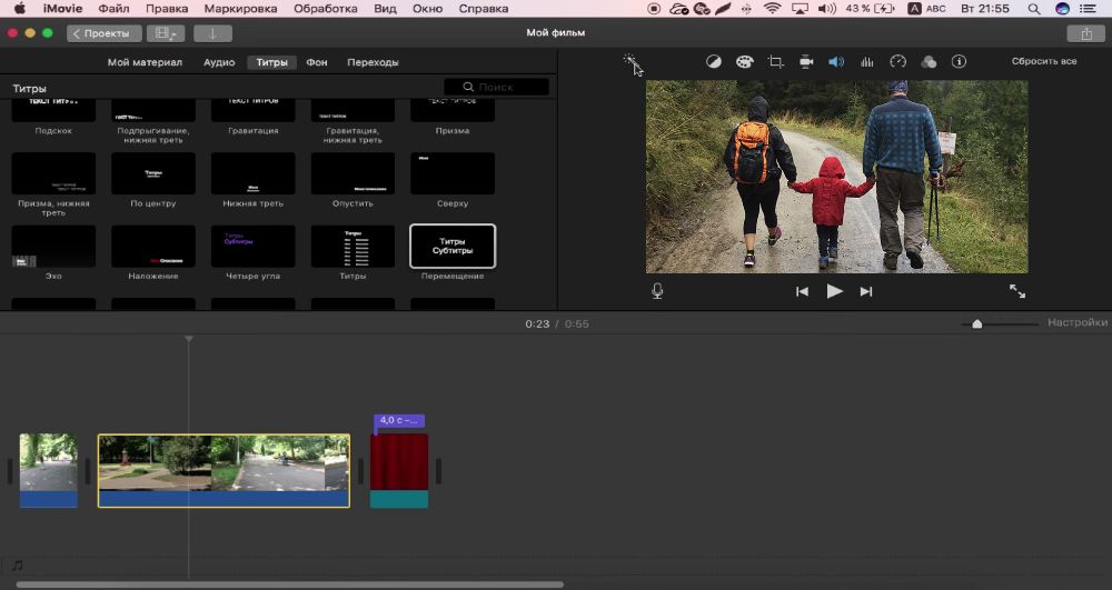 Кадрирование в iMovie на iPhone