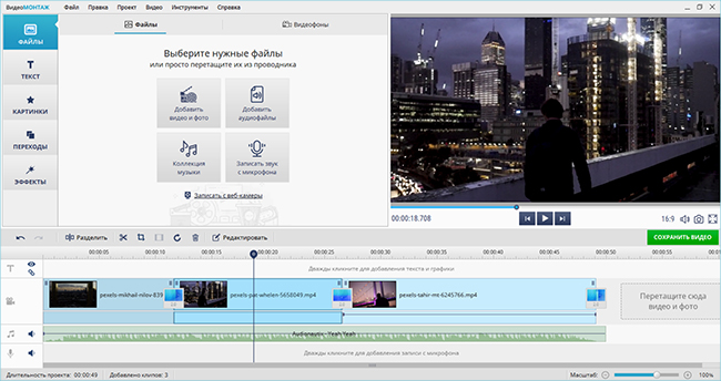Осветление видео в ВидеоМОНТАЖ