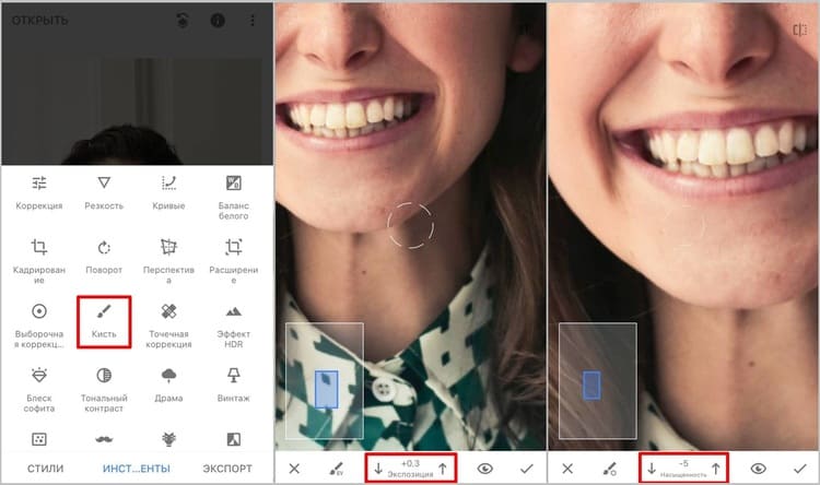 Snapseed — обработка улыбки кистью Экспозиция и Насыщенность