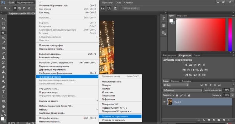 Adobe Photoshop — отразить картинку