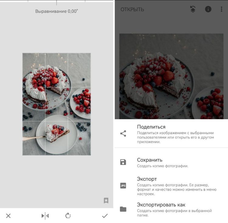 Snapseed — инструмент поворота и отражения