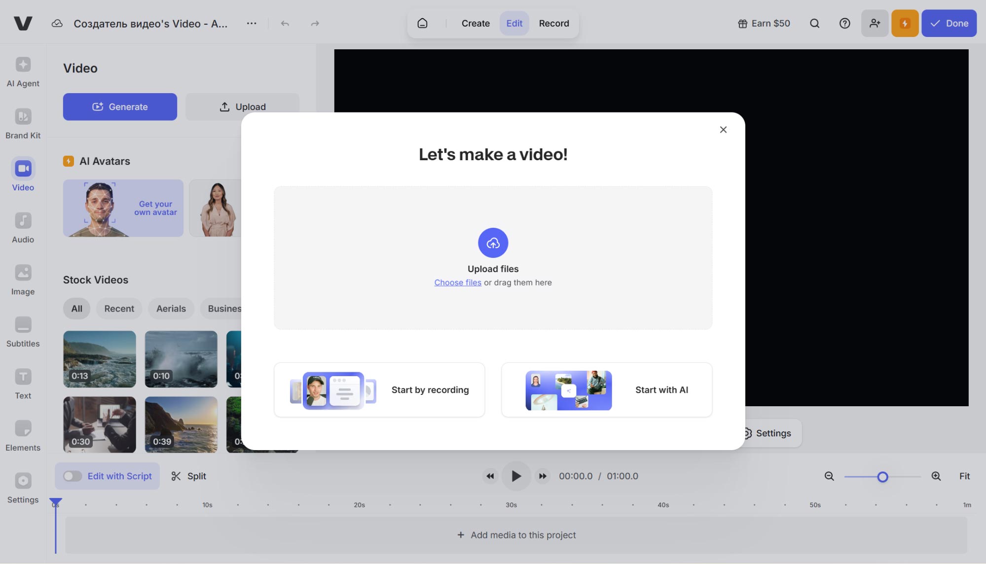 VEED: онлайн-редактирование и отражение видео