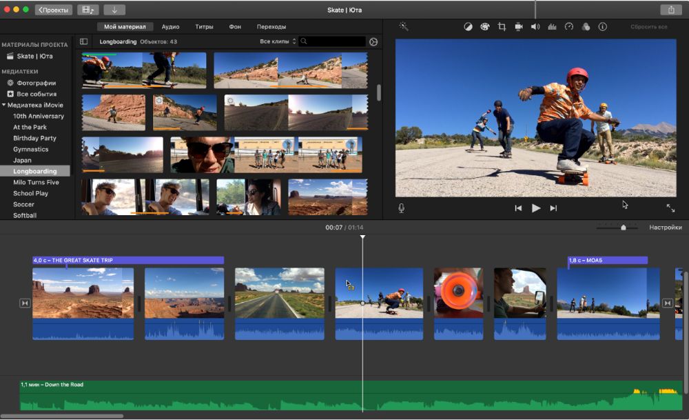 Озвучка в iMovie