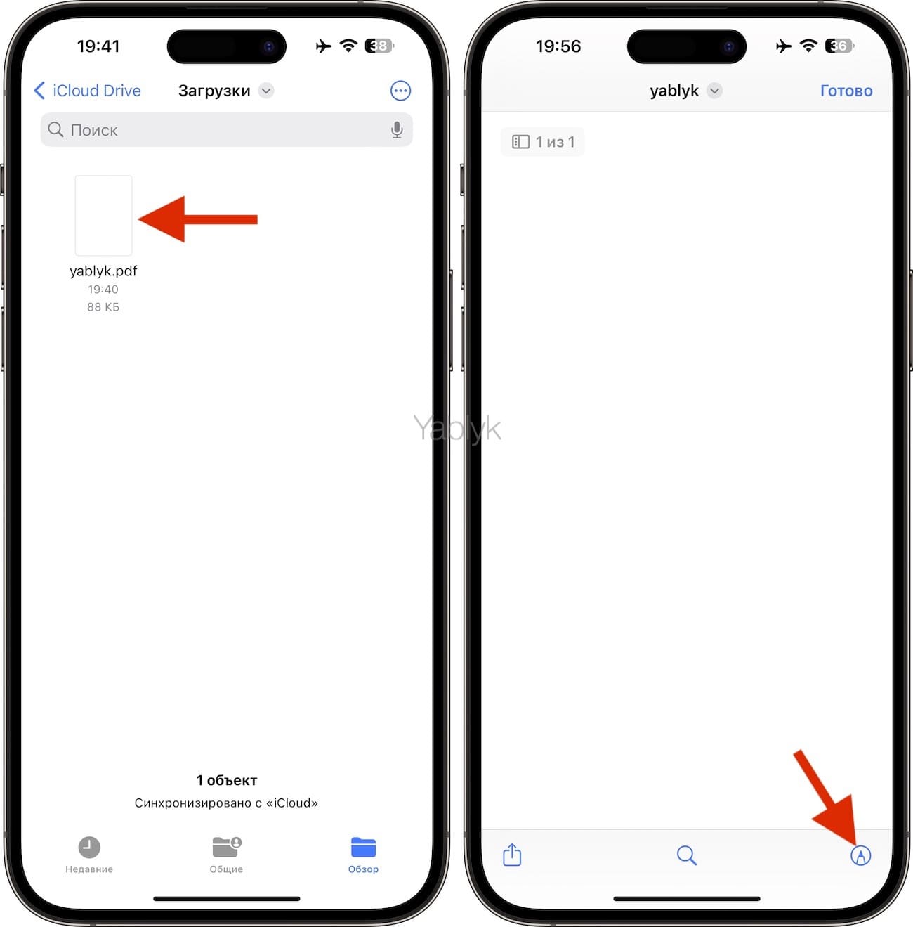 Подпись PDF-документа на iPhone или iPad
